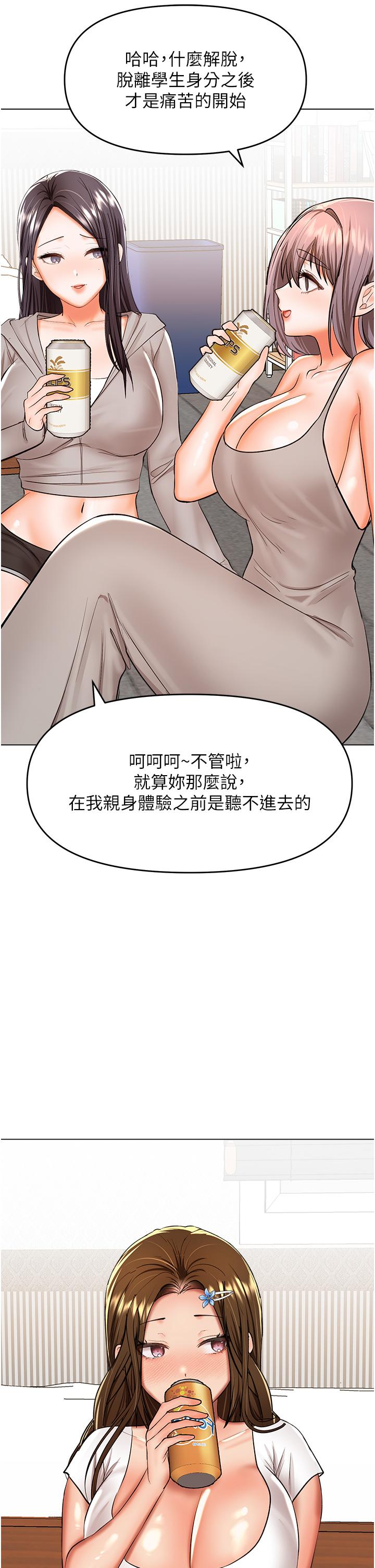 [韩国漫画] 干爹请多指教 爱情,巨乳大奶,女学生#[50P]-22