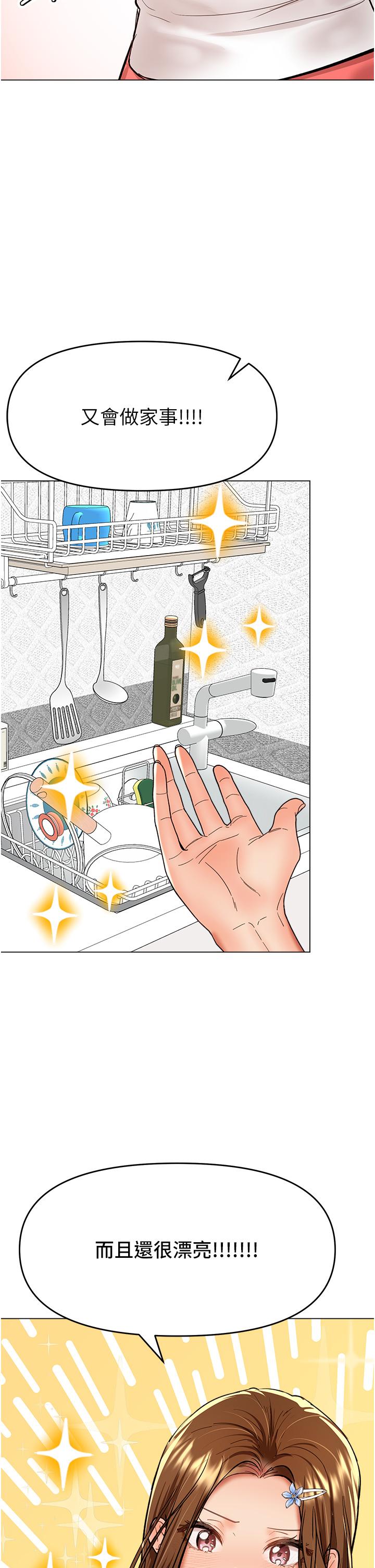 [韩国漫画] 干爹请多指教 爱情,巨乳大奶,女学生#[50P]-28