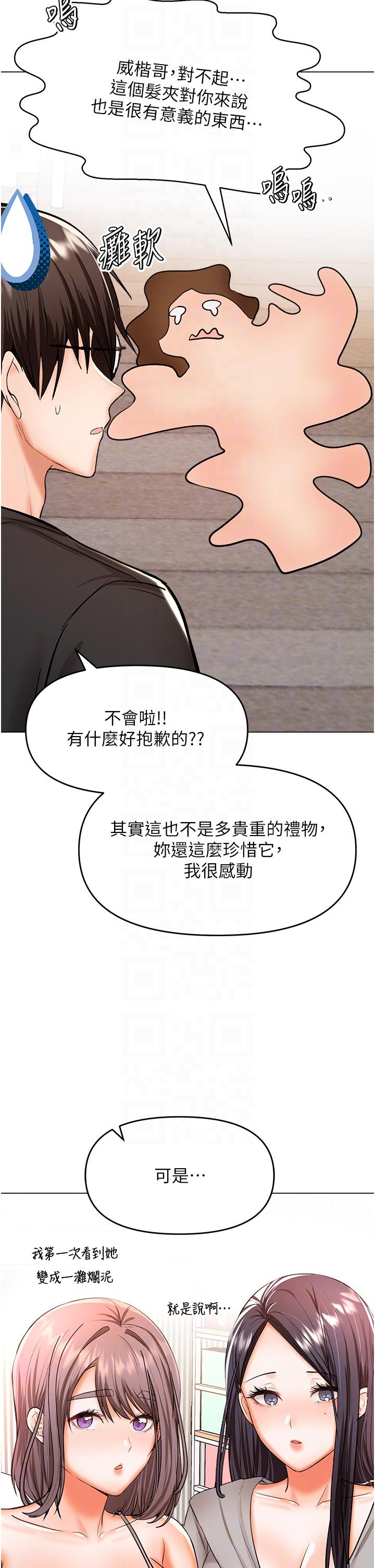 [韩国漫画] 干爹请多指教 爱情,巨乳大奶,女学生#[50P]-33