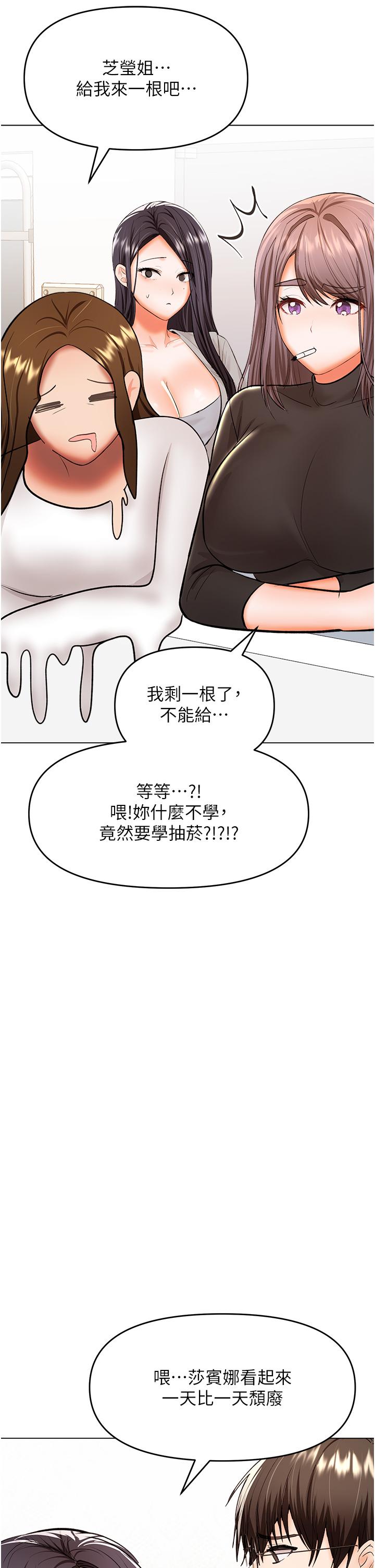 [韩国漫画] 干爹请多指教 爱情,巨乳大奶,女学生#[50P]-36