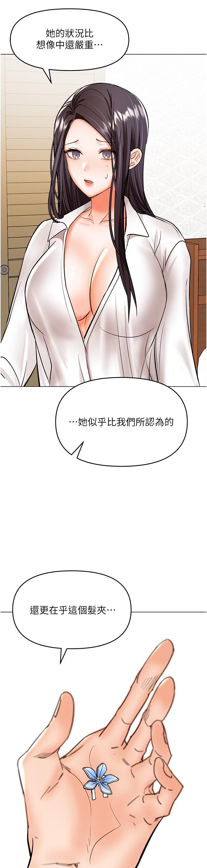 [韩国漫画] 干爹请多指教 爱情,巨乳大奶,女学生#[50P]-41