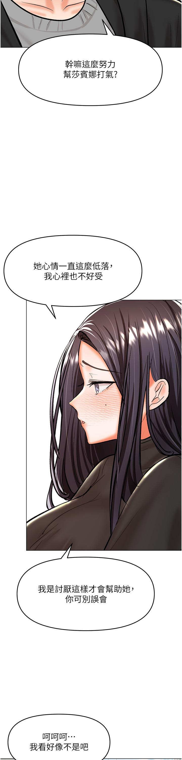 [韩国漫画] 干爹请多指教 爱情,巨乳大奶,女学生#[50P]-47