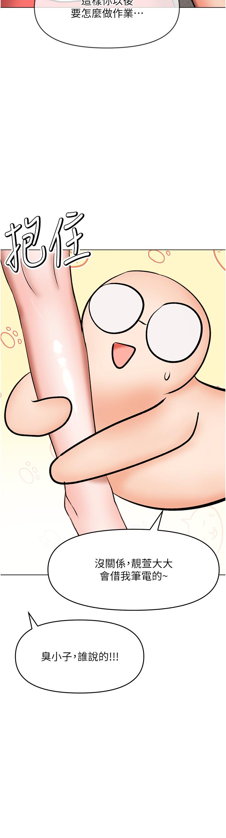 [韩国漫画] 干爹请多指教 爱情,巨乳大奶,女学生#[50P]-11