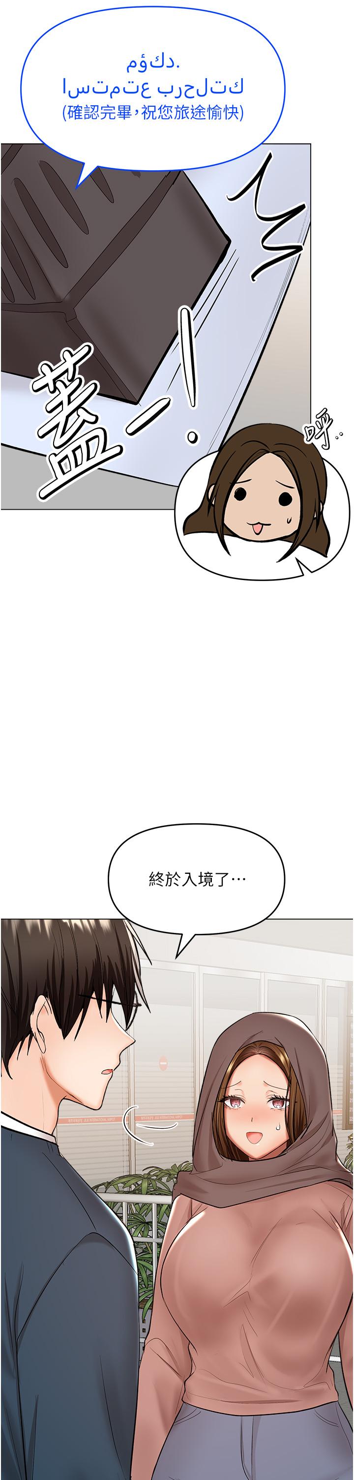 [韩国漫画] 干爹请多指教 爱情,巨乳大奶,女学生#[50P]-17