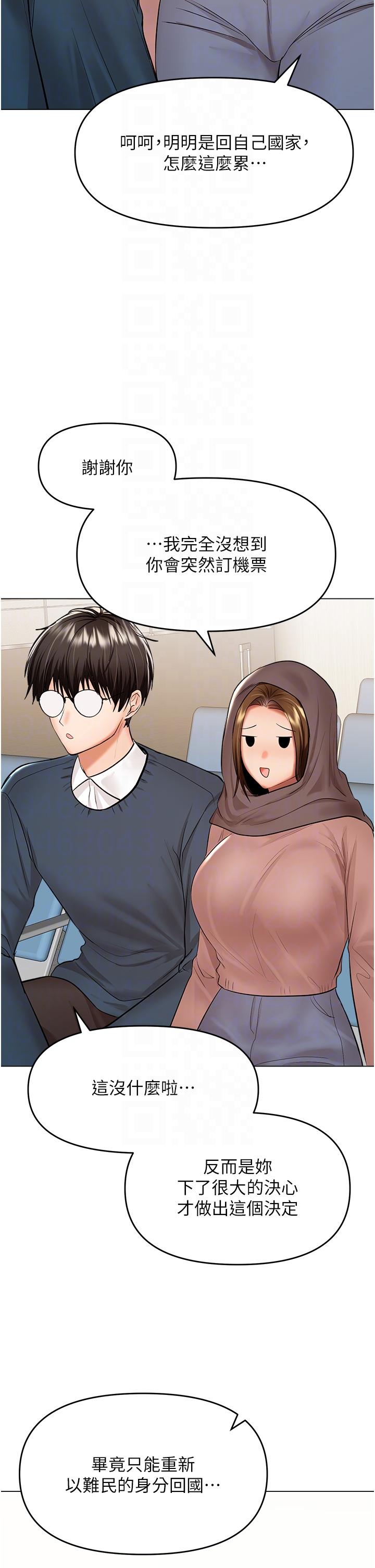 [韩国漫画] 干爹请多指教 爱情,巨乳大奶,女学生#[50P]-18