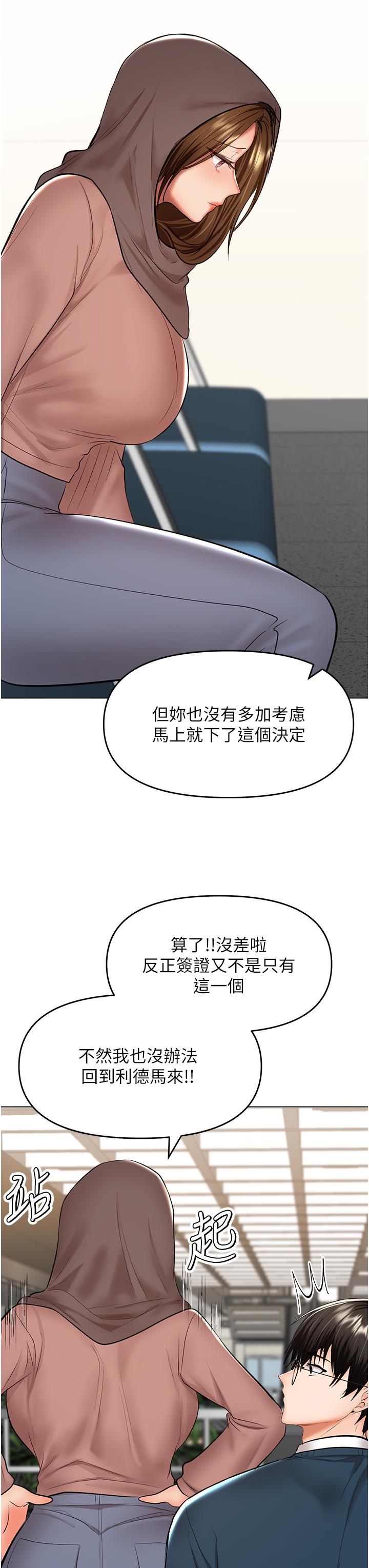 [韩国漫画] 干爹请多指教 爱情,巨乳大奶,女学生#[50P]-19