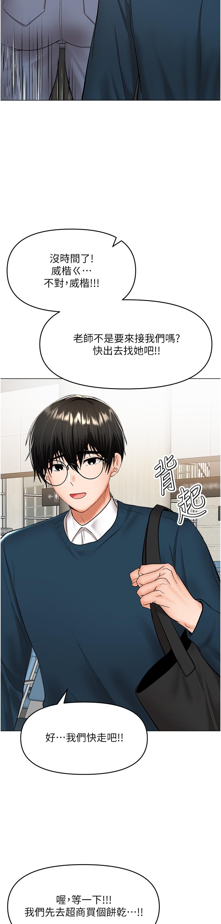 [韩国漫画] 干爹请多指教 爱情,巨乳大奶,女学生#[50P]-20