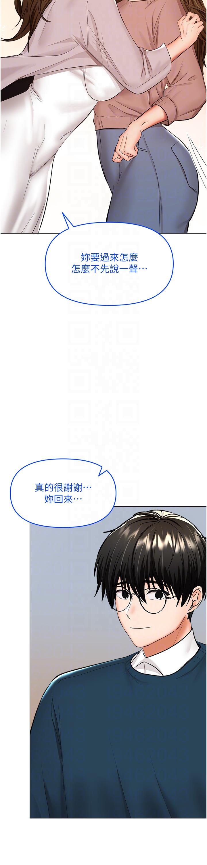 [韩国漫画] 干爹请多指教 爱情,巨乳大奶,女学生#[50P]-28
