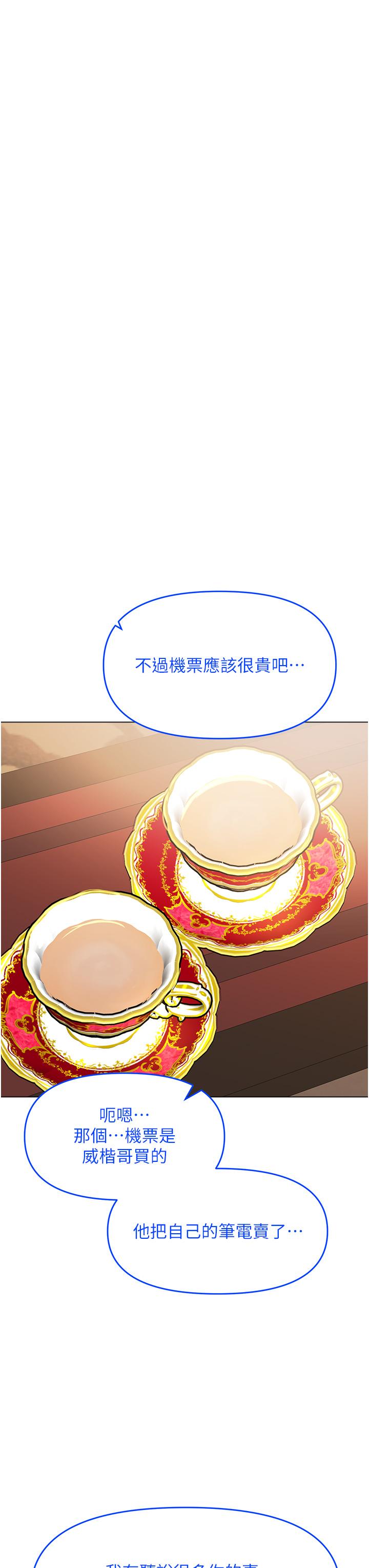 [韩国漫画] 干爹请多指教 爱情,巨乳大奶,女学生#[50P]-29