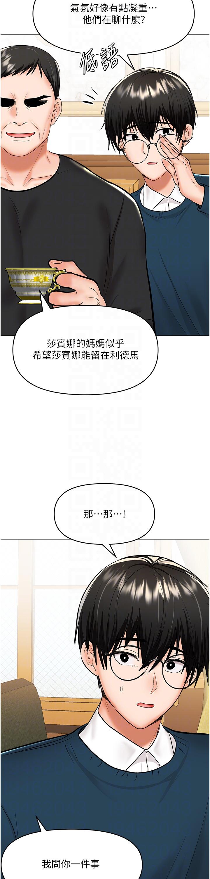 [韩国漫画] 干爹请多指教 爱情,巨乳大奶,女学生#[50P]-34