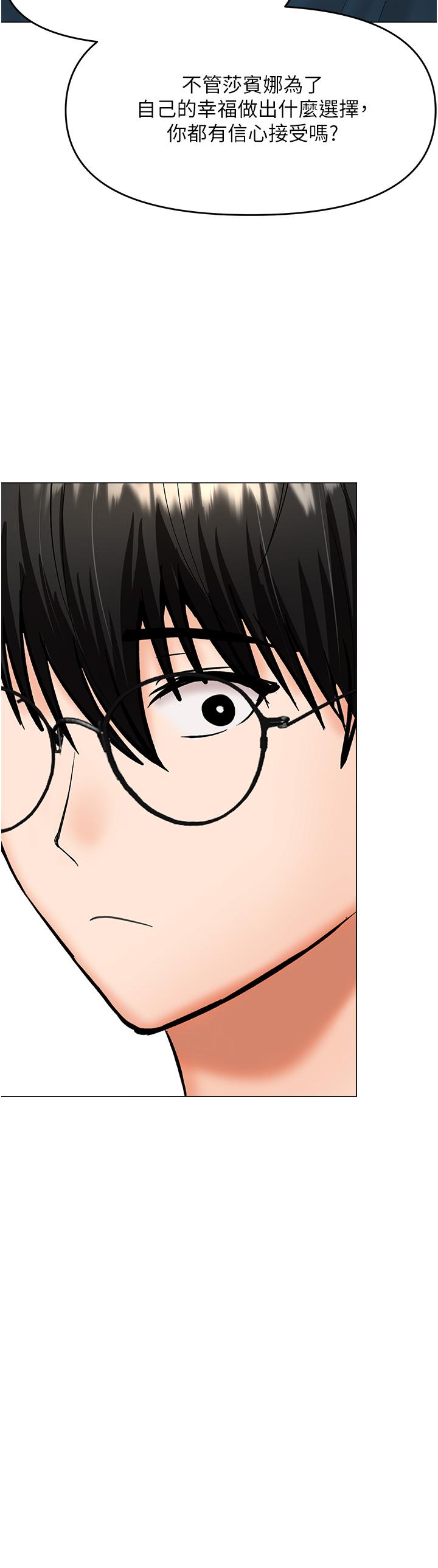 [韩国漫画] 干爹请多指教 爱情,巨乳大奶,女学生#[50P]-35