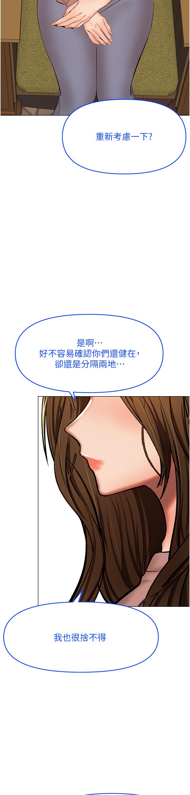 [韩国漫画] 干爹请多指教 爱情,巨乳大奶,女学生#[50P]-37