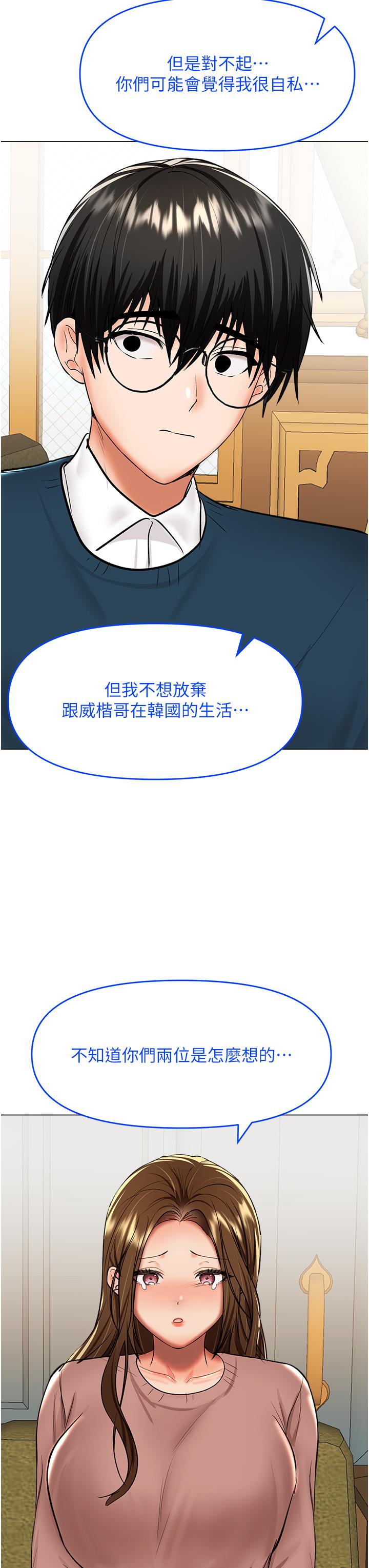 [韩国漫画] 干爹请多指教 爱情,巨乳大奶,女学生#[50P]-38