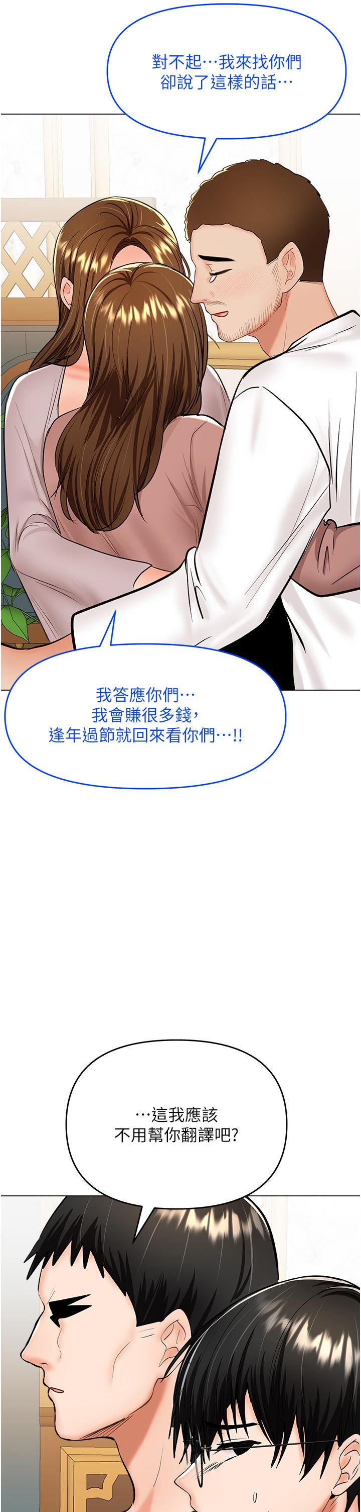 [韩国漫画] 干爹请多指教 爱情,巨乳大奶,女学生#[50P]-41