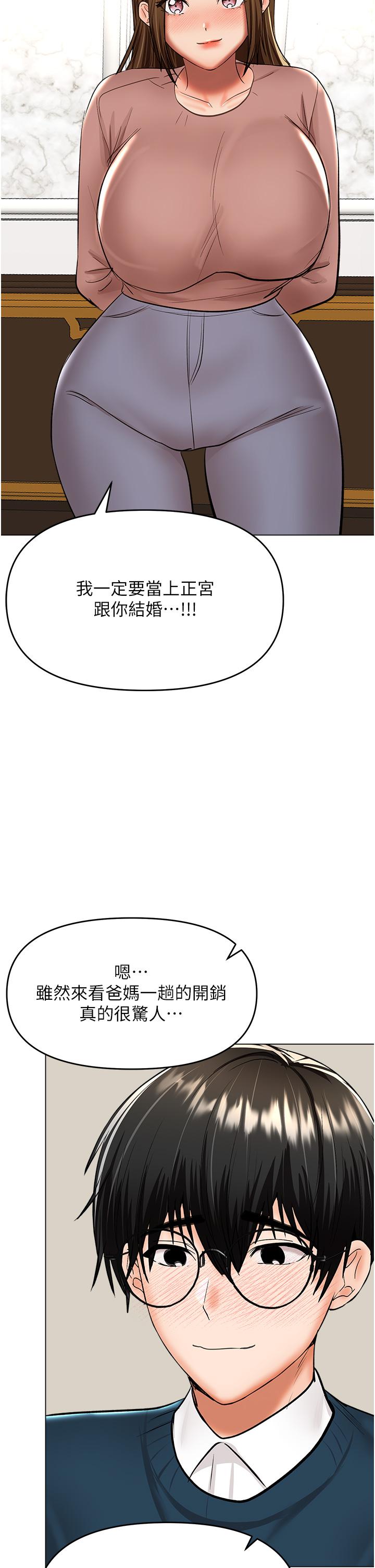 [韩国漫画] 干爹请多指教 爱情,巨乳大奶,女学生#[50P]-47