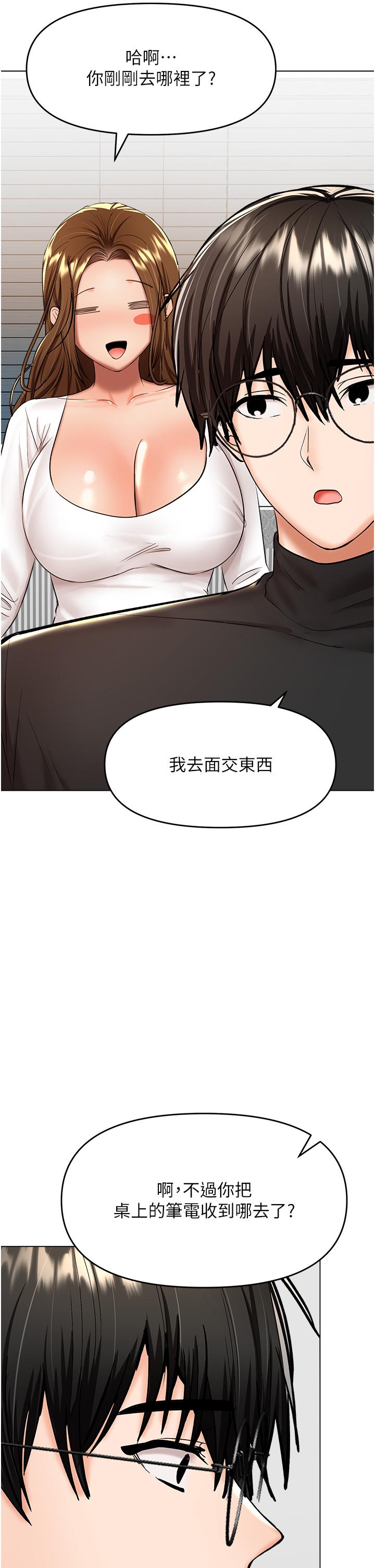 [韩国漫画] 干爹请多指教 爱情,巨乳大奶,女学生#[50P]-9