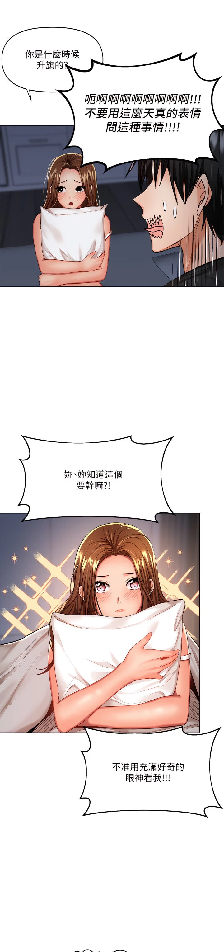 [韩国漫画] 干爹请多指教 爱情,巨乳大奶,女学生#[43P]-11