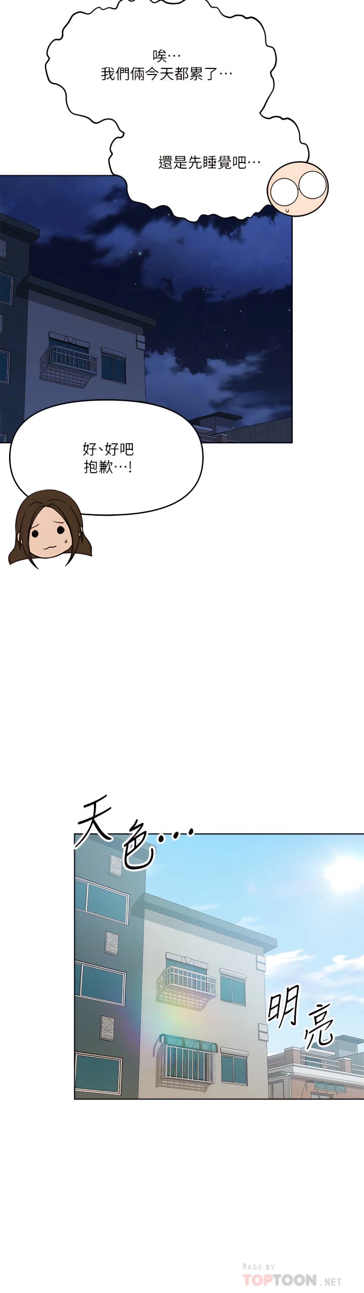 [韩国漫画] 干爹请多指教 爱情,巨乳大奶,女学生#[43P]-12