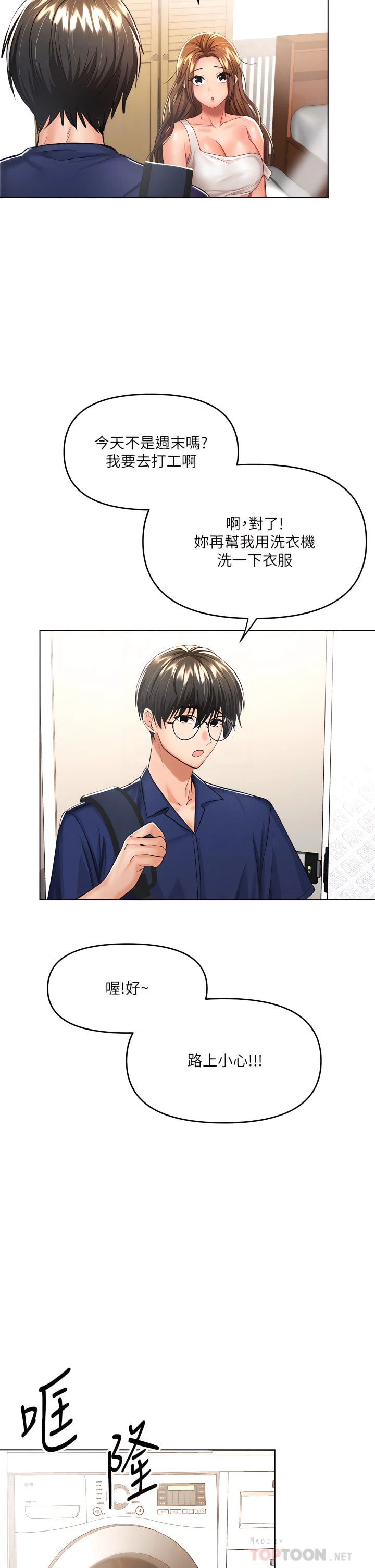 [韩国漫画] 干爹请多指教 爱情,巨乳大奶,女学生#[43P]-14