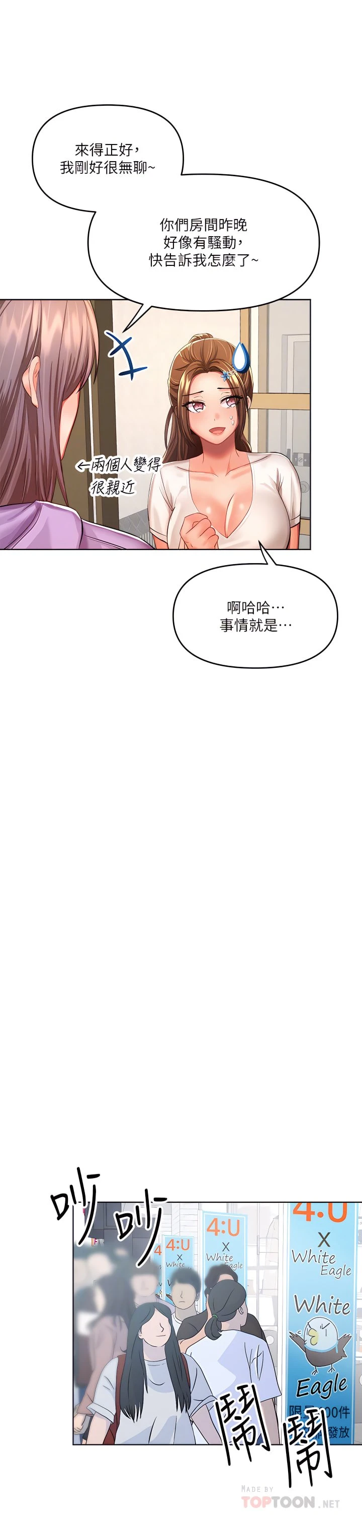 [韩国漫画] 干爹请多指教 爱情,巨乳大奶,女学生#[43P]-18