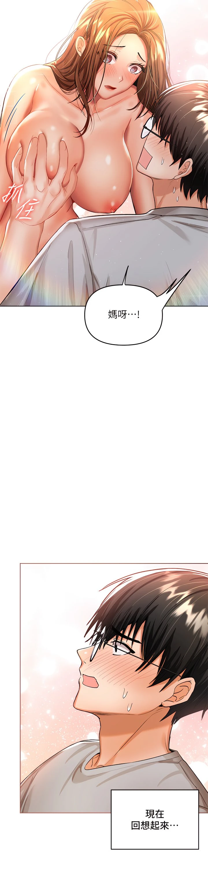 [韩国漫画] 干爹请多指教 爱情,巨乳大奶,女学生#[43P]-2