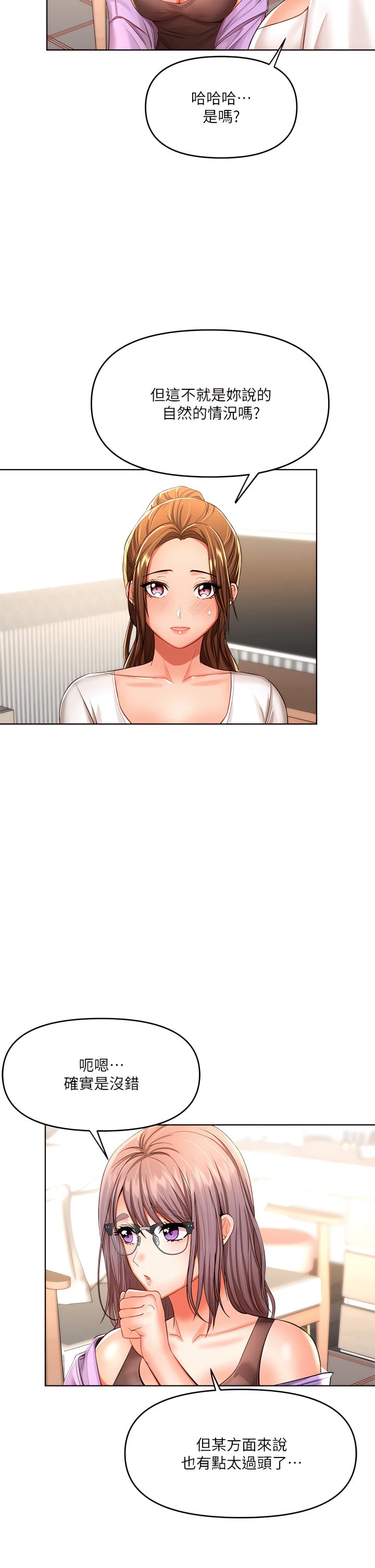 [韩国漫画] 干爹请多指教 爱情,巨乳大奶,女学生#[43P]-26