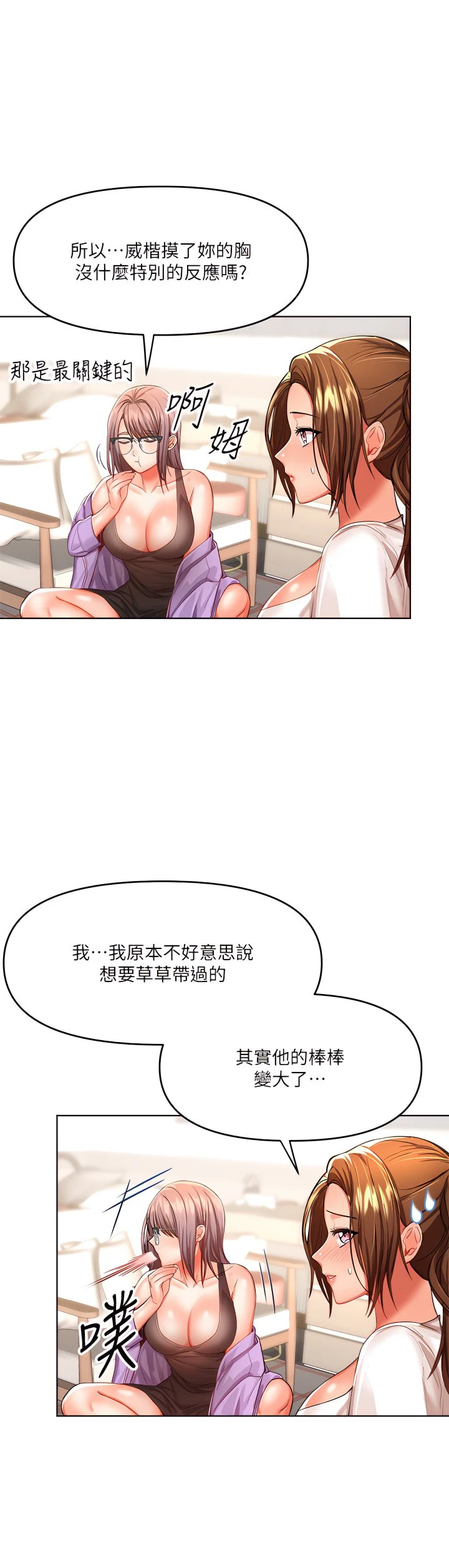 [韩国漫画] 干爹请多指教 爱情,巨乳大奶,女学生#[43P]-27