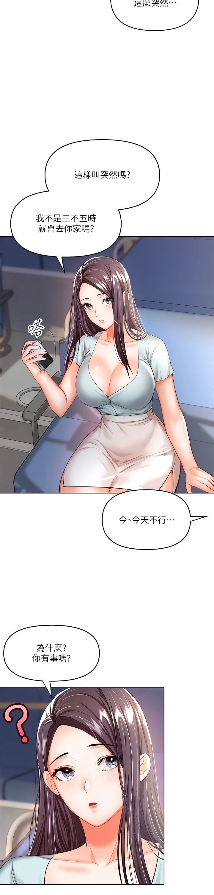 [韩国漫画] 干爹请多指教 爱情,巨乳大奶,女学生#[43P]-35
