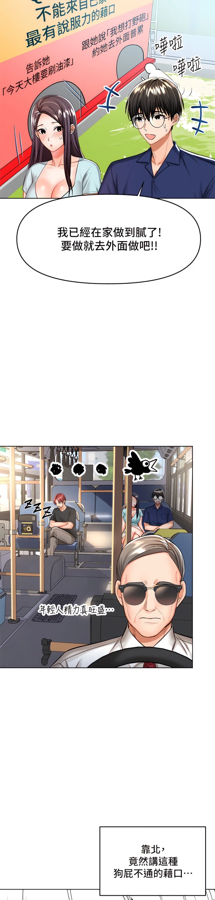 [韩国漫画] 干爹请多指教 爱情,巨乳大奶,女学生#[43P]-40