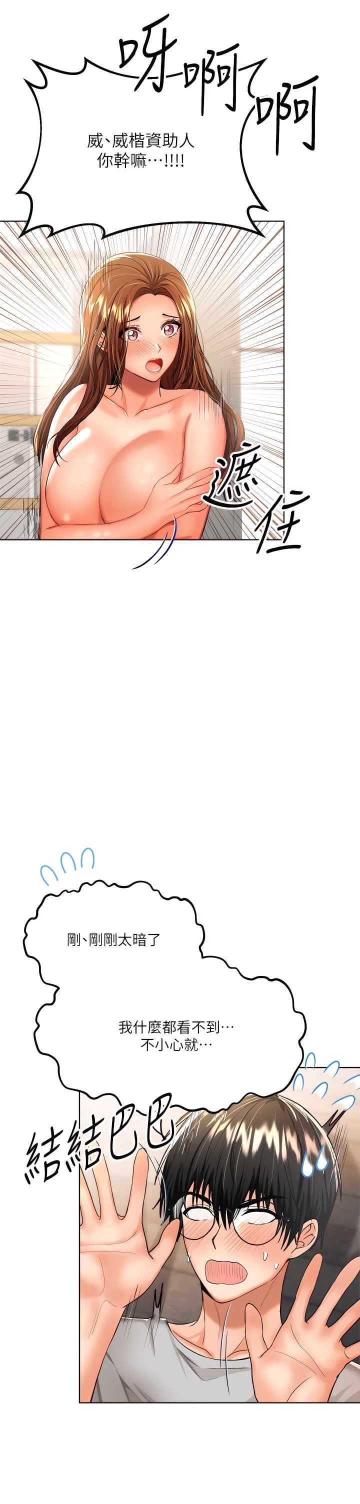 [韩国漫画] 干爹请多指教 爱情,巨乳大奶,女学生#[43P]-5