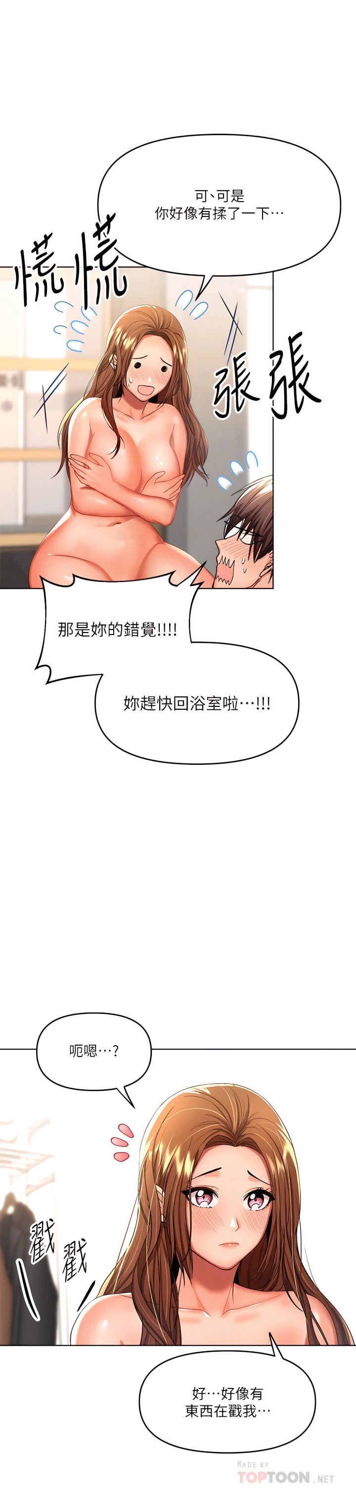 [韩国漫画] 干爹请多指教 爱情,巨乳大奶,女学生#[43P]-6
