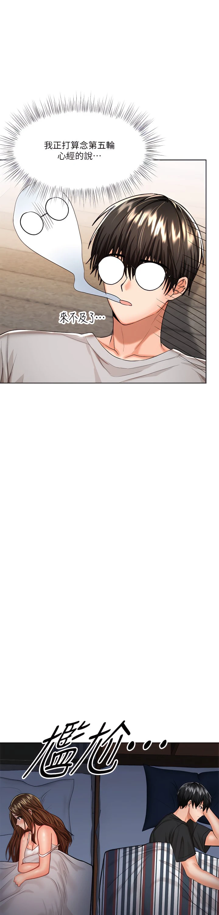 [韩国漫画] 干爹请多指教 爱情,巨乳大奶,女学生#[43P]-9