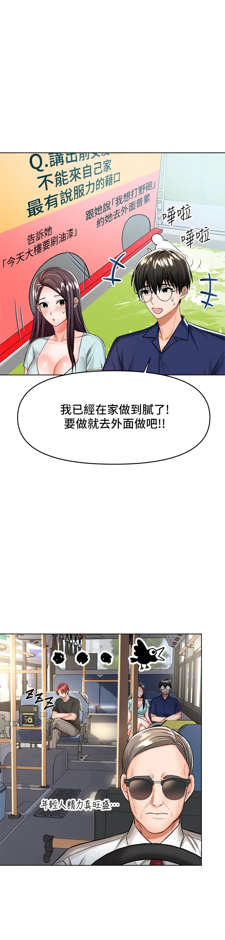[韩国漫画] 干爹请多指教 爱情,巨乳大奶,女学生#[45P]-1