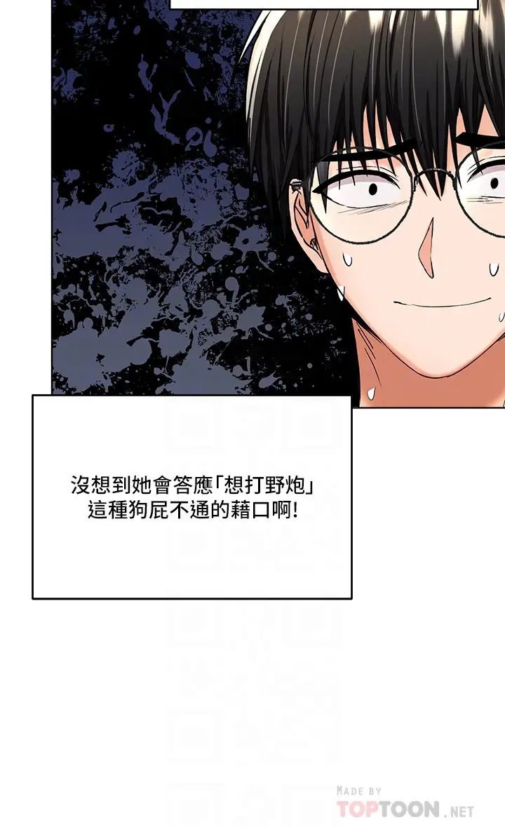 [韩国漫画] 干爹请多指教 爱情,巨乳大奶,女学生#[45P]-10