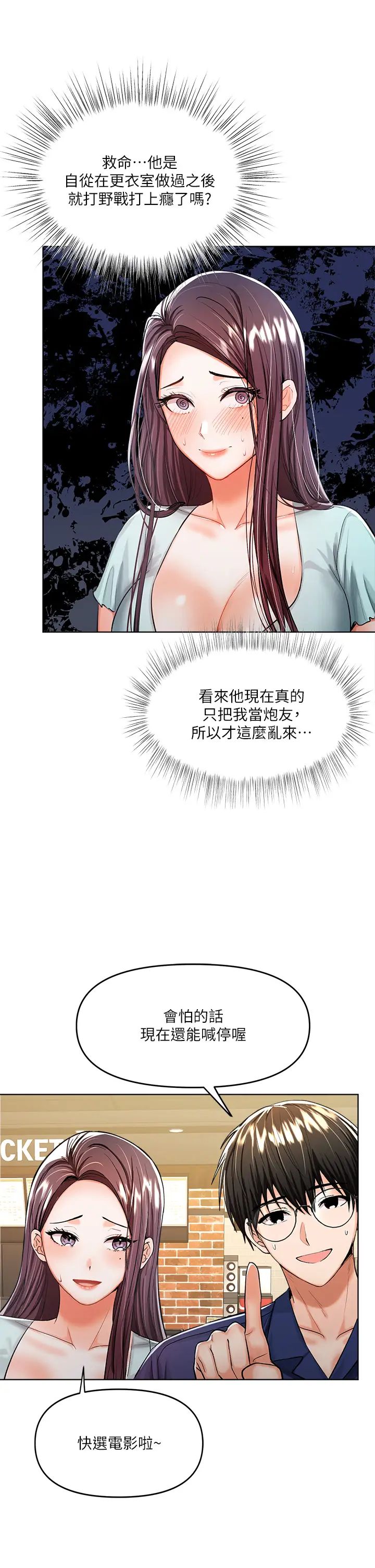 [韩国漫画] 干爹请多指教 爱情,巨乳大奶,女学生#[45P]-11