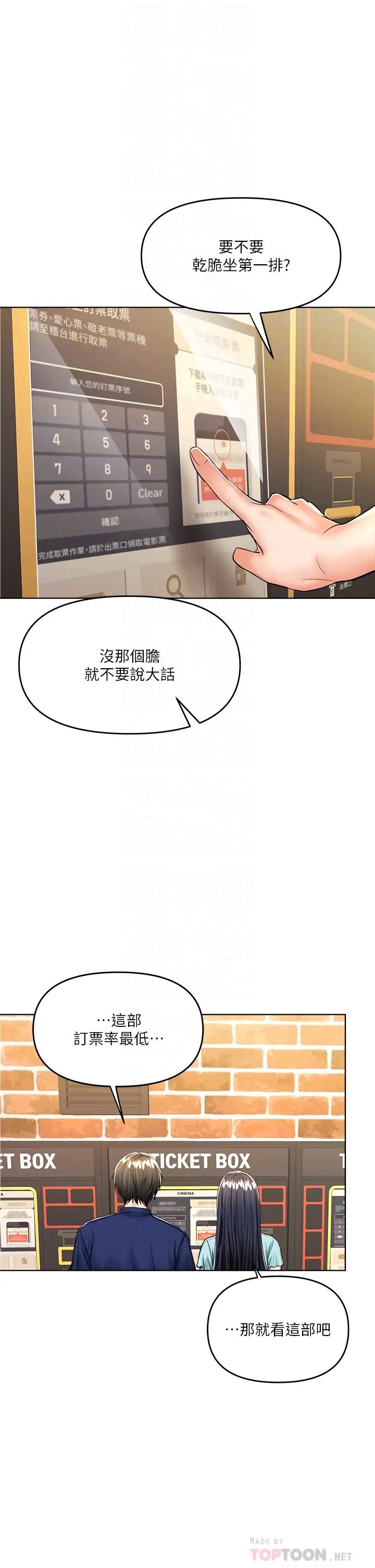 [韩国漫画] 干爹请多指教 爱情,巨乳大奶,女学生#[45P]-12
