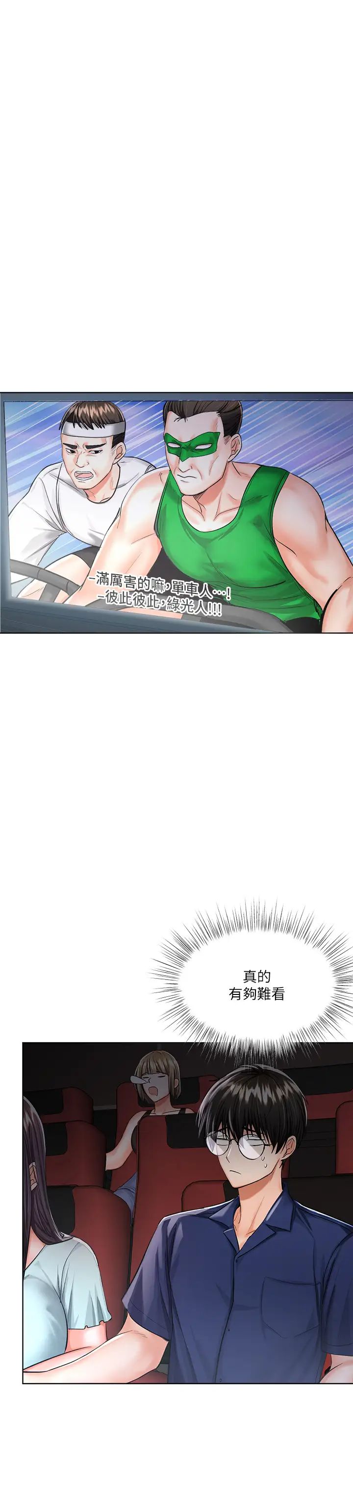 [韩国漫画] 干爹请多指教 爱情,巨乳大奶,女学生#[45P]-13