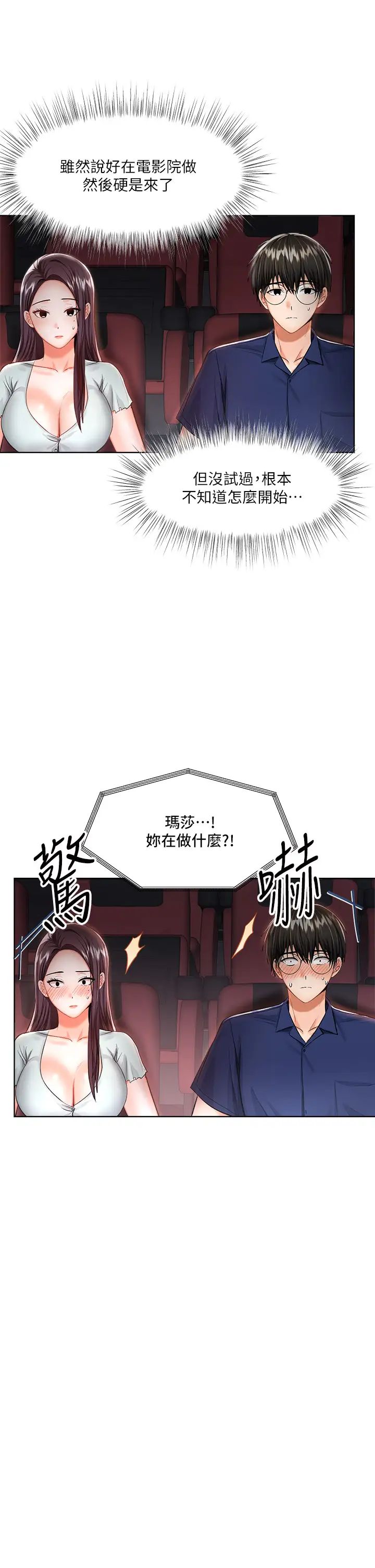 [韩国漫画] 干爹请多指教 爱情,巨乳大奶,女学生#[45P]-14