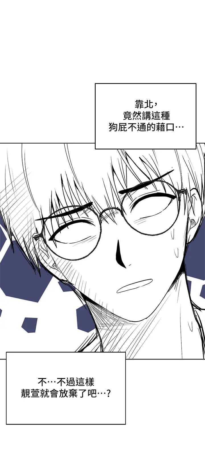 [韩国漫画] 干爹请多指教 爱情,巨乳大奶,女学生#[45P]-2