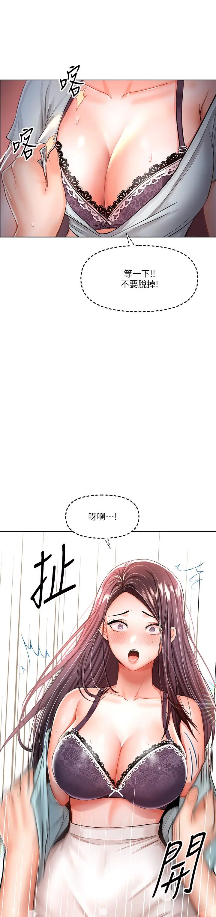 [韩国漫画] 干爹请多指教 爱情,巨乳大奶,女学生#[45P]-21