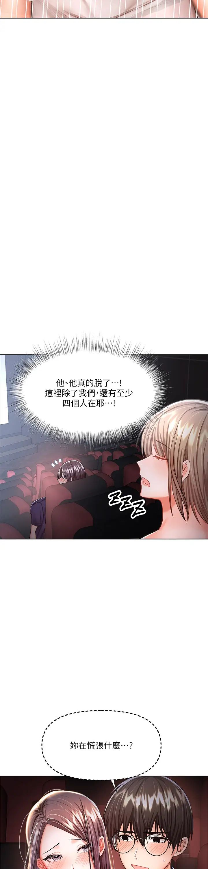 [韩国漫画] 干爹请多指教 爱情,巨乳大奶,女学生#[45P]-22
