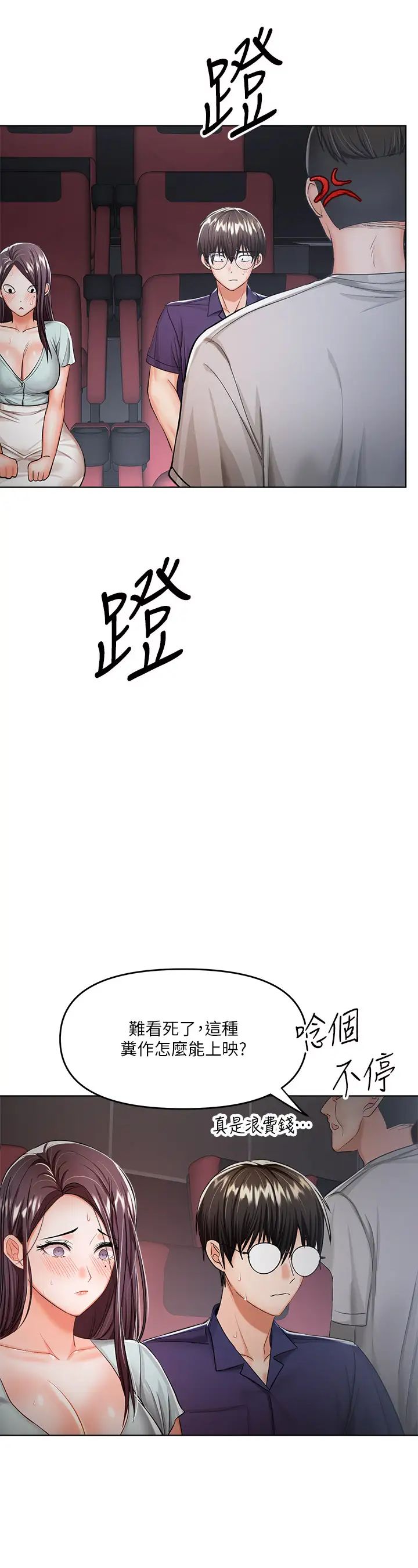[韩国漫画] 干爹请多指教 爱情,巨乳大奶,女学生#[45P]-28
