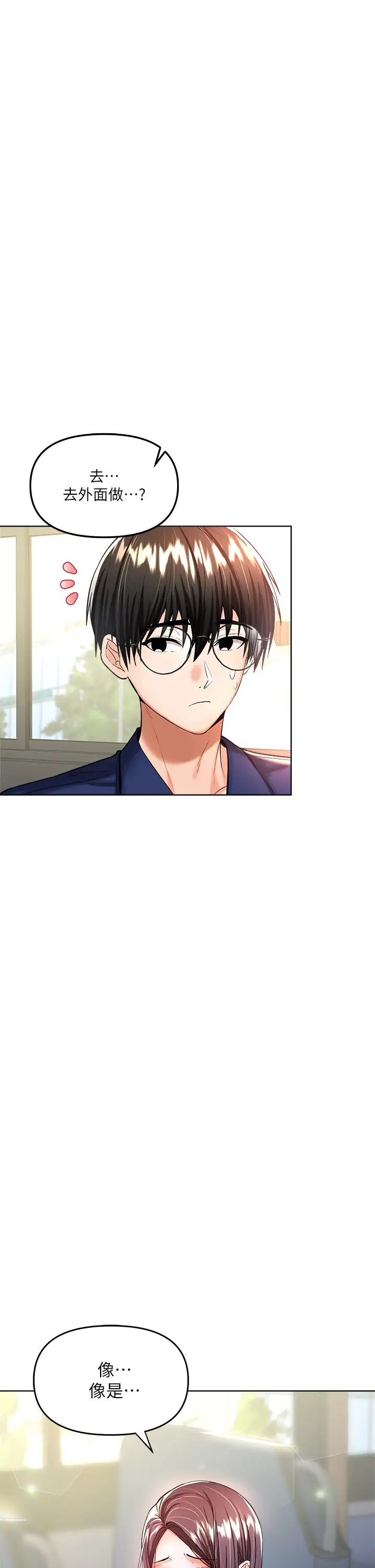 [韩国漫画] 干爹请多指教 爱情,巨乳大奶,女学生#[45P]-3