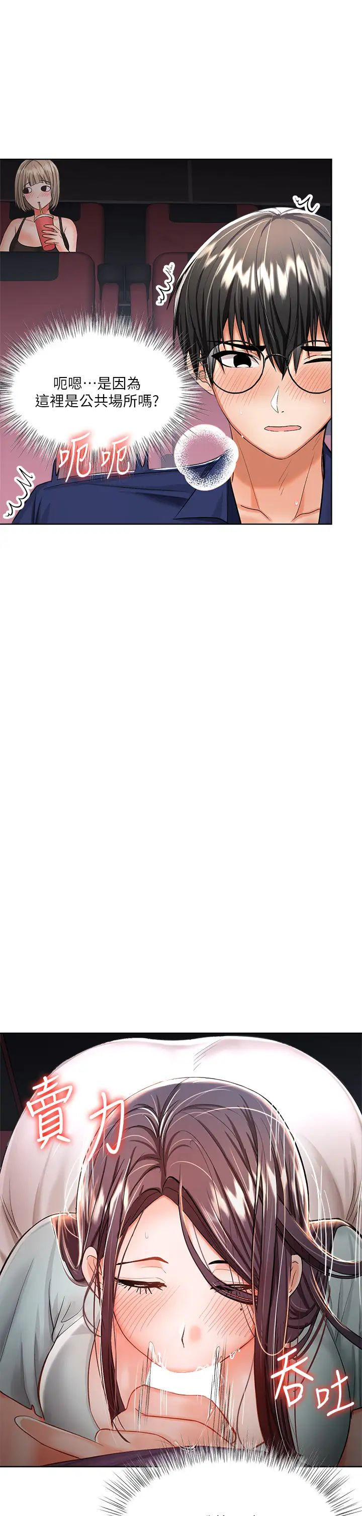 [韩国漫画] 干爹请多指教 爱情,巨乳大奶,女学生#[45P]-37