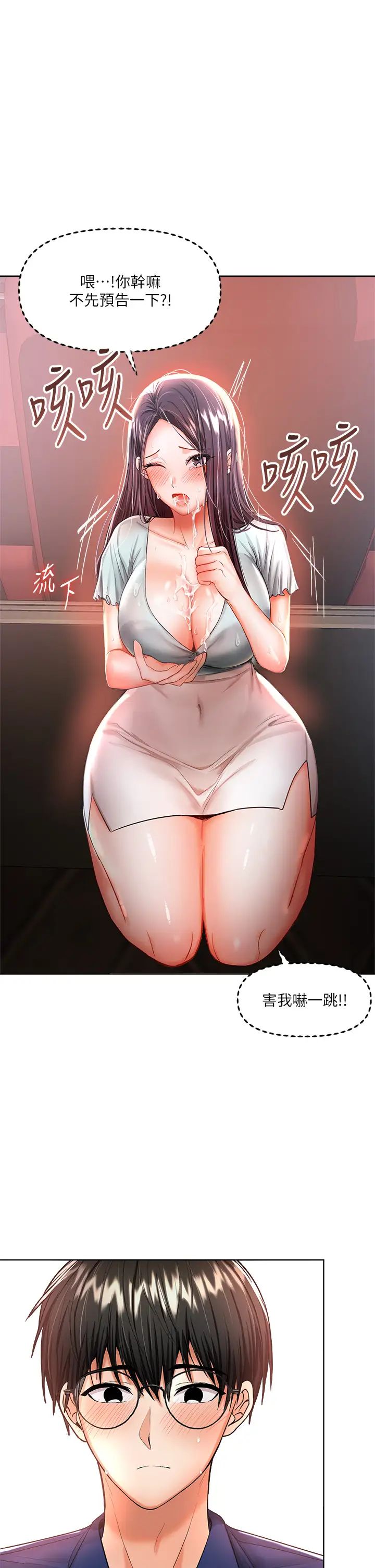 [韩国漫画] 干爹请多指教 爱情,巨乳大奶,女学生#[45P]-42