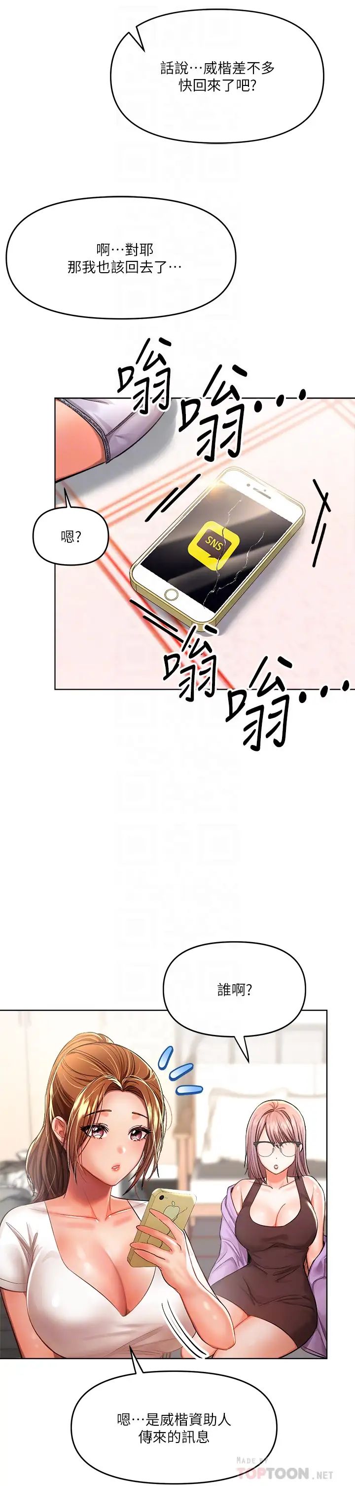 [韩国漫画] 干爹请多指教 爱情,巨乳大奶,女学生#[45P]-6