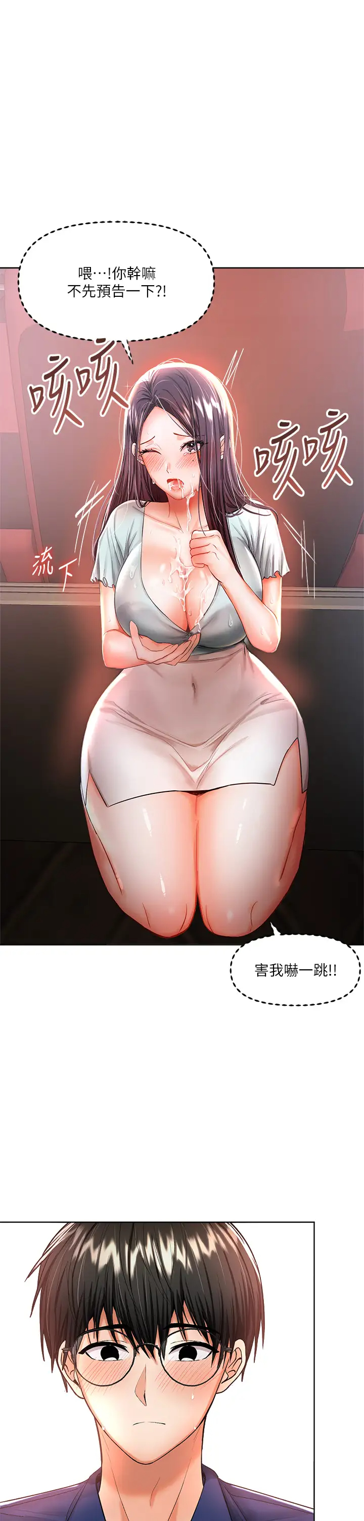 [韩国漫画] 干爹请多指教 爱情,巨乳大奶,女学生#[48P]-1