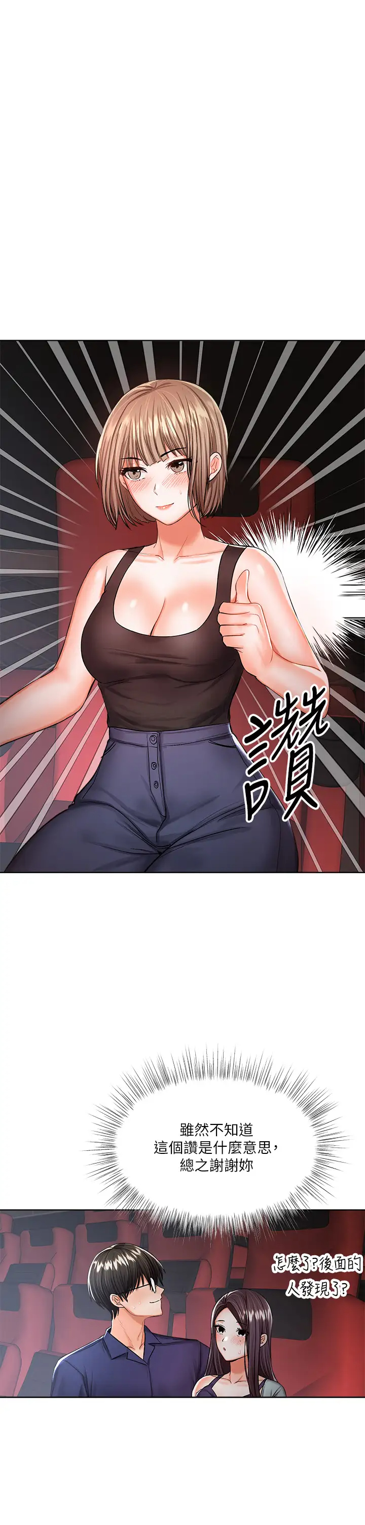 [韩国漫画] 干爹请多指教 爱情,巨乳大奶,女学生#[48P]-19