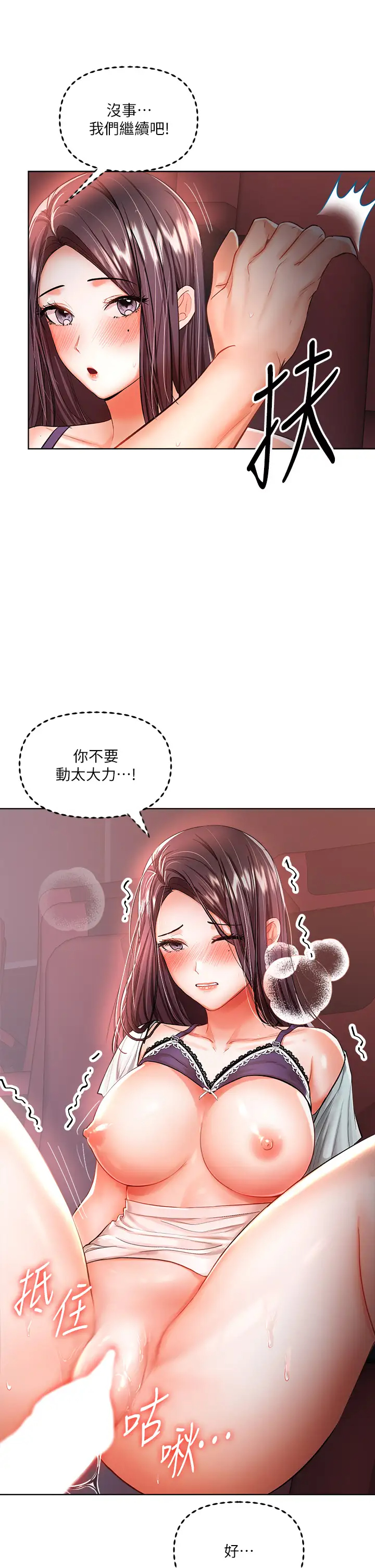 [韩国漫画] 干爹请多指教 爱情,巨乳大奶,女学生#[48P]-21