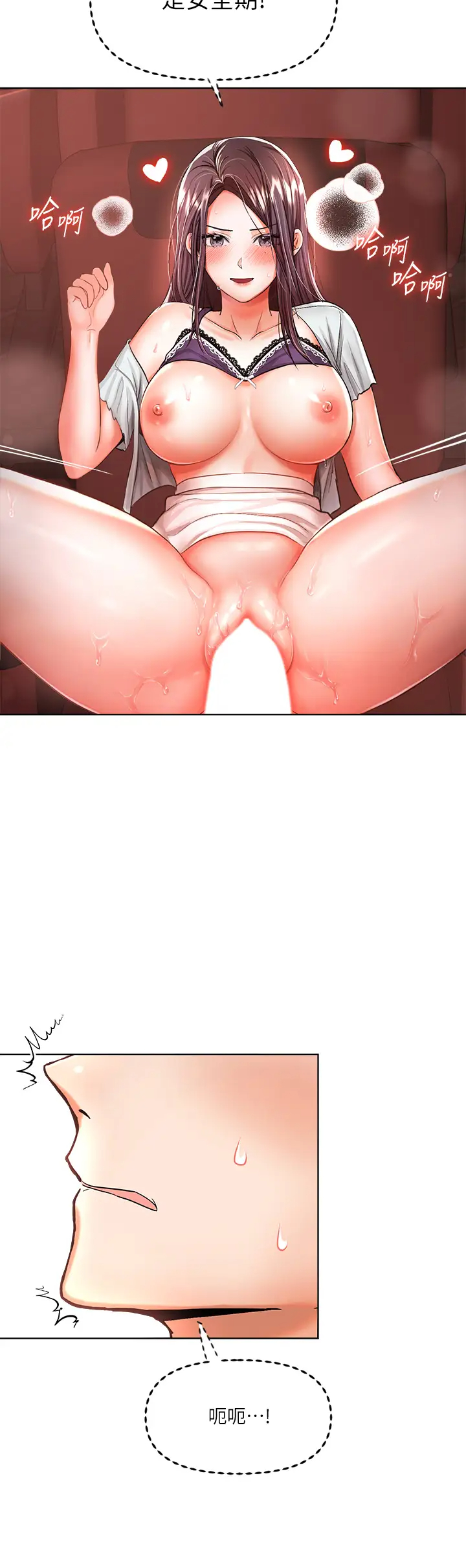 [韩国漫画] 干爹请多指教 爱情,巨乳大奶,女学生#[48P]-30